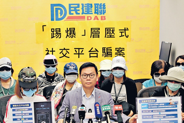 疑墮社交App投資騙局 16人失千萬