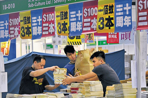 書展開鑼 部分書商即開筍價