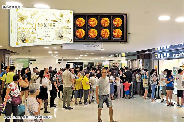 疑似排隊黨 瘋搶美心流心月餅券