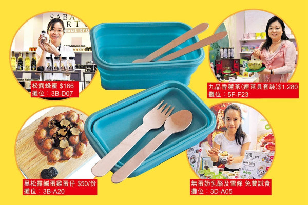 美食博覽減廢 借餐具食好嘢