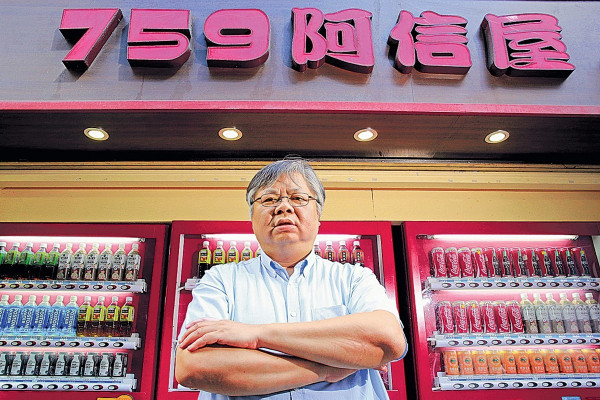 759阿信屋老闆林偉駿逝世 享年61歲