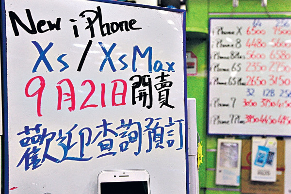 新iPhone今午預訂 XS Max 512GB料炒貴$4000