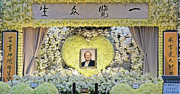 武俠小說大師金庸 今舉殯