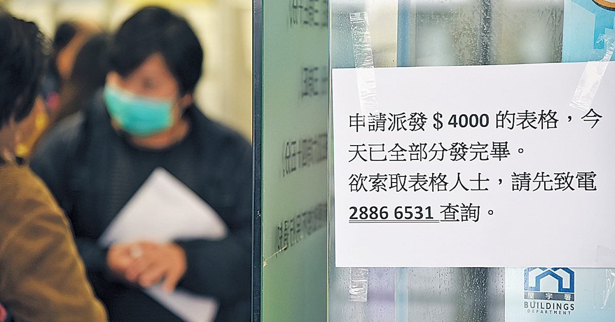 攞$4000首日派表 大混亂 攞$4000首日派表 大混亂