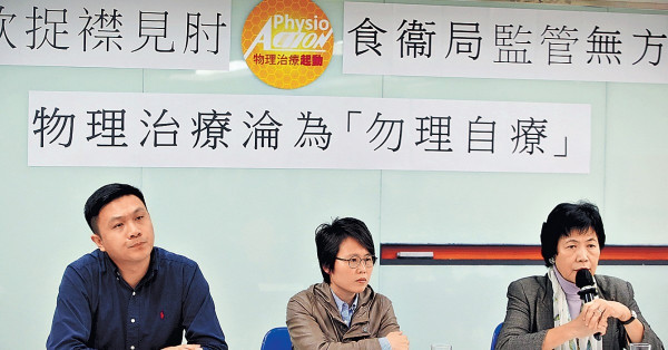 公院物理治療師 要「跑數」流失勁