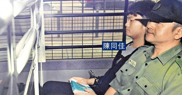 陳同佳洗黑錢囚29月 最快10月釋放