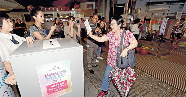 新居屋截止 市民最後衝刺