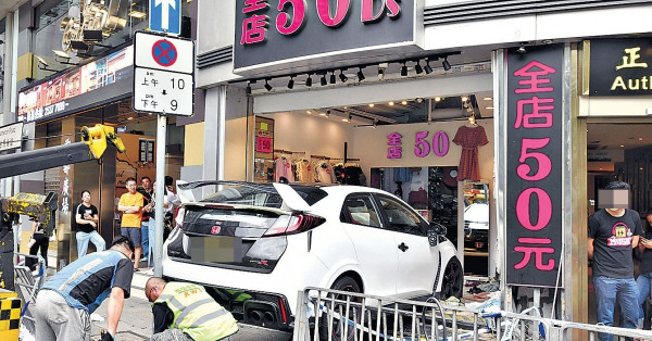 私家車衝入鬧市時裝店 11人傷