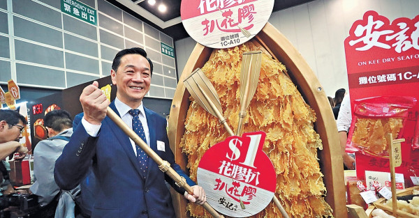 美食博覽月中開鑼 $1「扒花膠」吸客