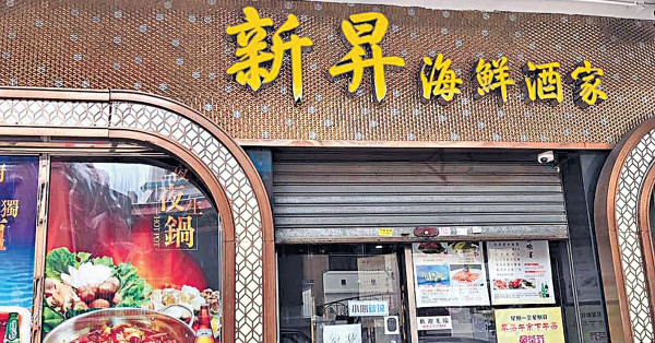 連遣散費等或達$200萬 旺角酒家突結業 約70員工無糧出