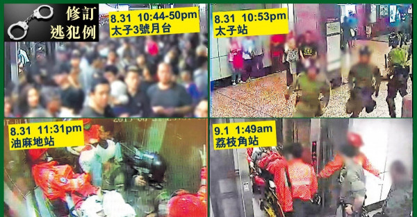 港鐵公開太子站天眼截圖 8.31無死亡及失蹤