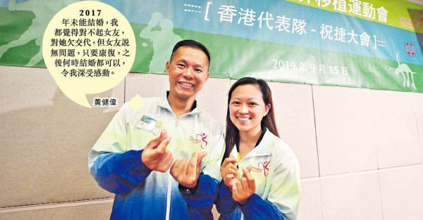 捱過患癌與復發 消防員抱美人歸