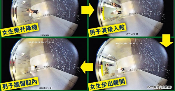 浮屍案新片段 白衣男無尾隨女生