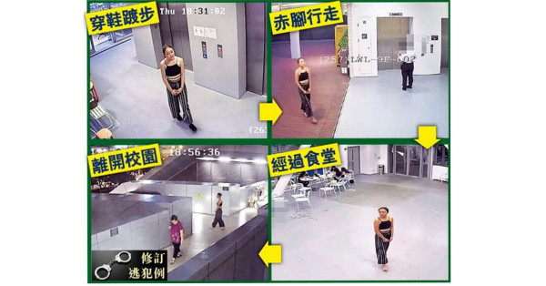 浮屍案存疑點 VTC公開16天眼片 15歲少女曾校內赤腳徘徊