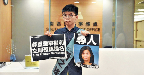 黃之鋒未確認區選資格 簡介會遇示威腰斬