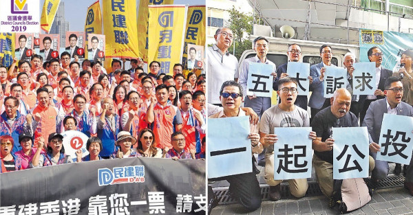 大學攻防戰或逆轉區選選情 中間選民左右泛民建制勝負