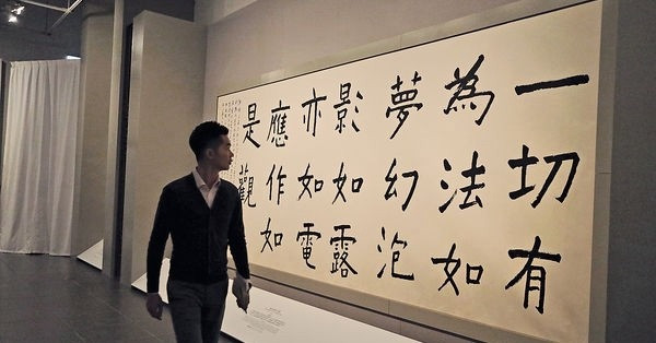 饒宗頤展今舉行 200作品述國學大師故事