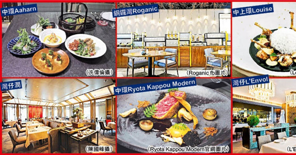 【米芝蓮出爐 】11間1星新上榜 7店新開名廚坐鎮突圍