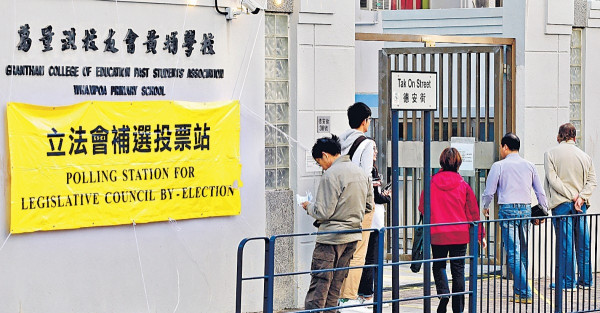 立會兩懸空議席 選管會決定不補選