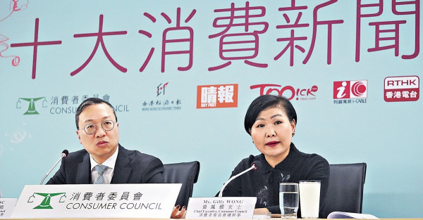 或因社會事件影響消費慾 消委會接投訴創新低