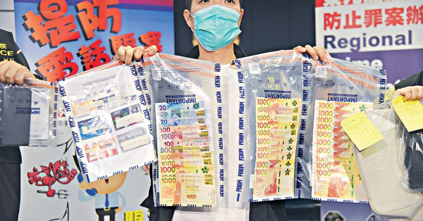 「特務」「公安」又呃$680萬 警拘3人 誘受害人開網上理財戶口