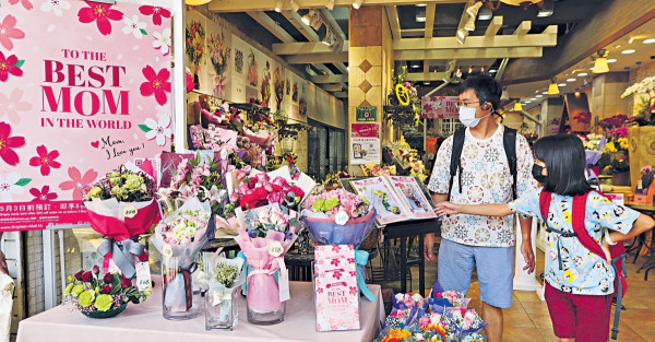 鮮花雖減價 銷情仍大跌 母親節特別禮品突圍