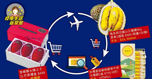 疫境變陣拓網購 旅社代客買手信 盼6月重辦旅團 或劈價吸客