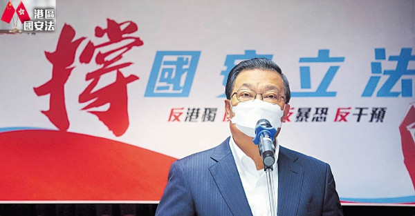 林鄭批反對者「妖魔化」立法 譚耀宗︰中央無講全部國安案在港審