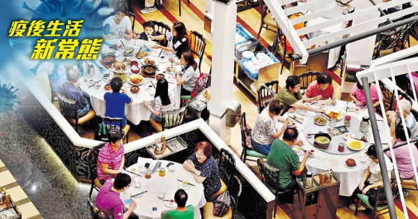 限聚令放寬至50人 父親節食肆料爆旺 每枱人數不限 延期婚宴可重啟