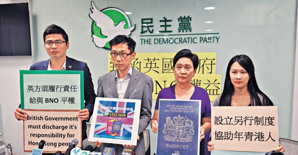 政黨兩月內收2500宗BNO查詢 有市民因姓氏單字母未能申請