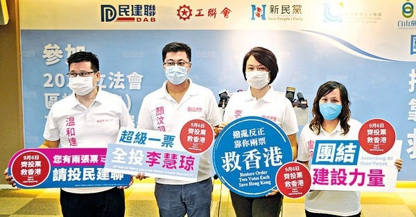 黃之鋒：參選非為推動外國施壓 民建聯名單參加「超級區議會」
