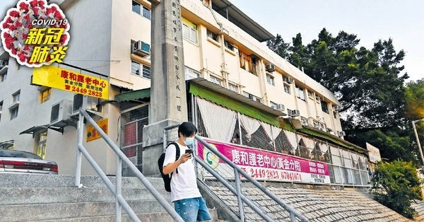 【院舍爆疫】屯門「康和」23人染病 深水埗「敬福」粉嶺「華心」同中招