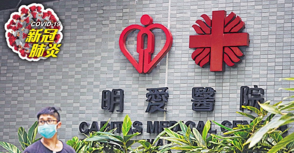 增115宗第12日破百 明愛1醫生3病人中招 專家稱不尋常