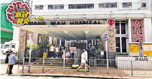 隱患攻陷公院 廣華70歲男驗3次始確診 耆康會院舍4人中招全院撤