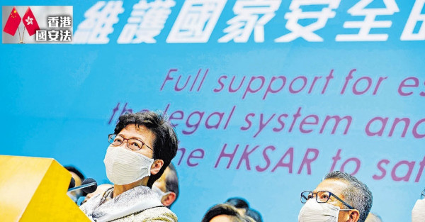 稱香港國安法用於儆惡懲奸 林鄭：「武器化」說法難以理解