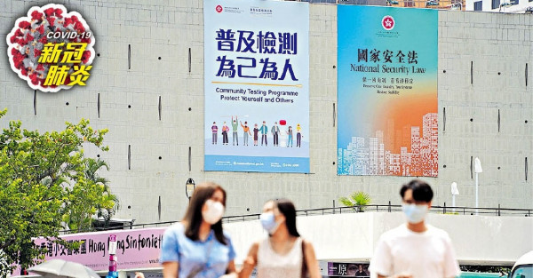 全民檢測逾43萬人預約 8宗「被登記」 如屬惡意會執法