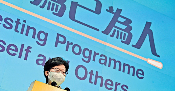 林鄭撐楊潤雄 稱港無三權分立只有分工 民主派斥可笑