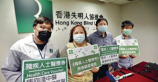 視障者有病唔求醫 團體倡推殘疾醫療券