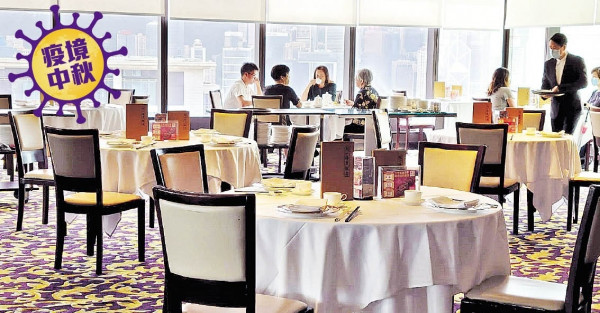 4人限聚延至10.1 食肆變招迎中秋 訂座僅2成