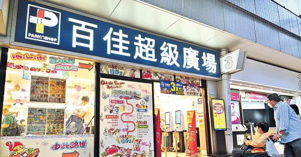 百佳加碼推$3200萬大抽獎 全民可參與 惠康派餐券
