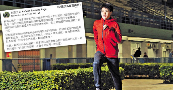 長跑手紀嘉文疑涉性侵致歉 或有多名事主 田總籲報警