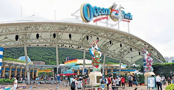 海洋公園客量收入跌6成 受惠於補助 帳面盈餘逾$19億