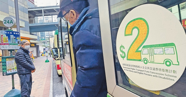 新個人八達通將取代長者卡 附姓名相片享$2乘車優惠