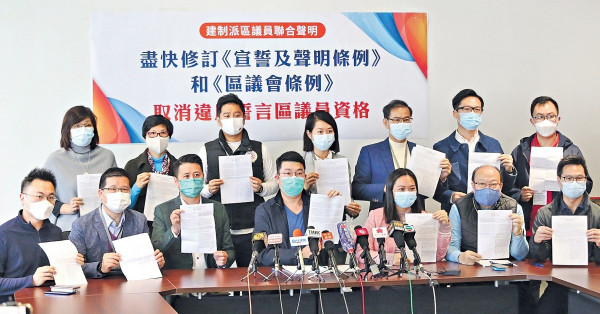 建制派86人聯署 促修例DQ違誓區議員 民主派質疑輸打贏要