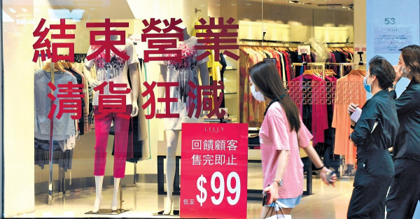 料上半年仍悲觀 零售業恐倒閉潮 銷售總額較正常水平跌3成