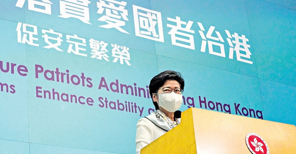 人大通過完善港選舉制 選委會擴至1500人 林鄭：修補缺陷非民主倒退