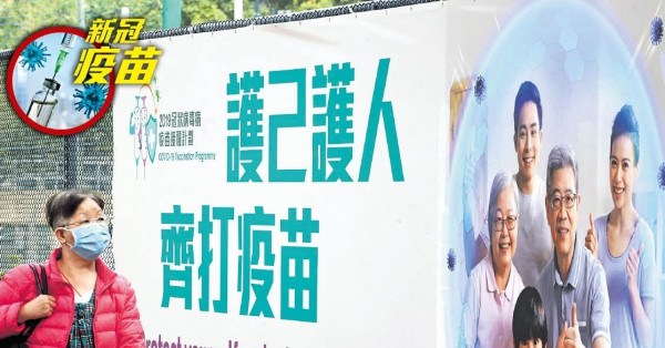 833診所今可打科興 明可預約接種復必泰 名潮播毒或因通風差
