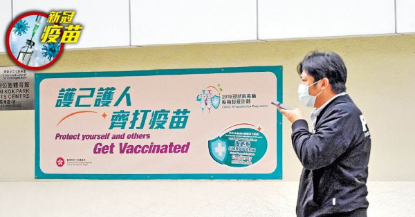 港府擬擴接種規模 50歲可打針 中西區連續兩晚圍封