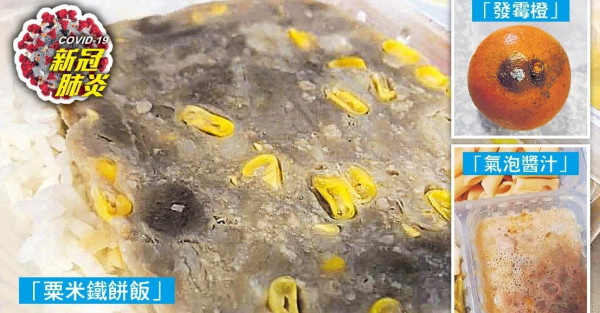 隔離飯出事 檢疫中心30戶疑食物中毒 供應商丹尼被叮走