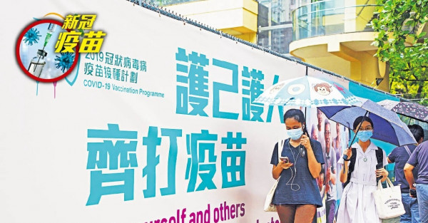 【全城谷針】私企推疫苗假公僕或跟 雙程證及難民可接種涉5.3萬人
